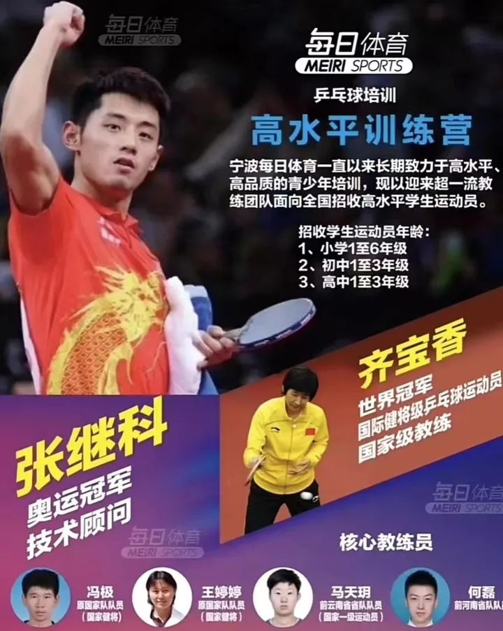 英国乒乓球队血洗日本乒乓球队，张继科爆发神勇