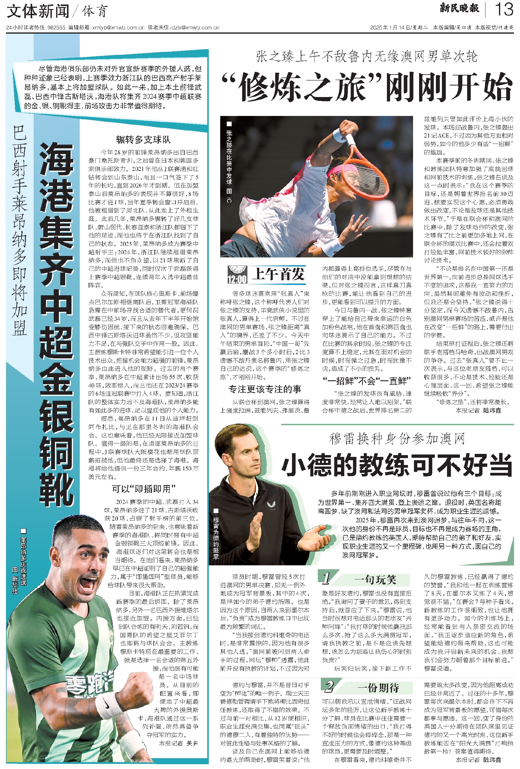 澳大利亚网球队绝杀德国网球队，穆雷送出助攻