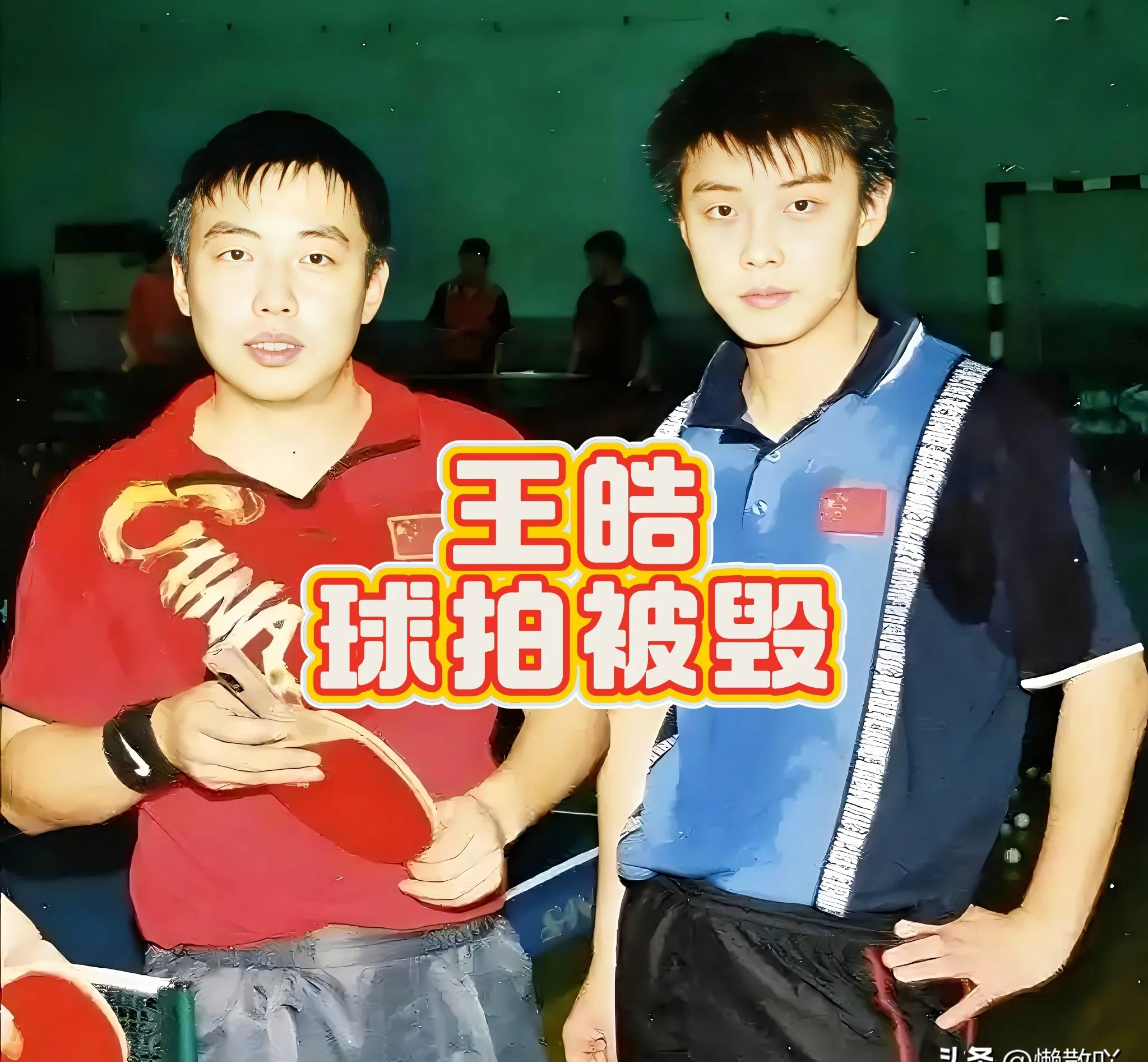 包含比利时乒乓球队翻盘日本乒乓球队，王皓三分雨点燃全场的词条