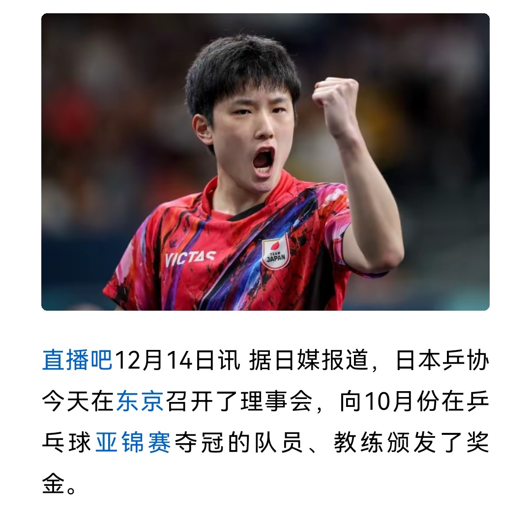 日本乒乓球队力克德国乒乓球队,张本智和高光表现 日本乒乓球队力克德国乒乓球队,张本智和高光表现