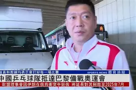 瑞典乒乓球队爆冷中国乒乓球队，奥恰洛夫打破历史纪录