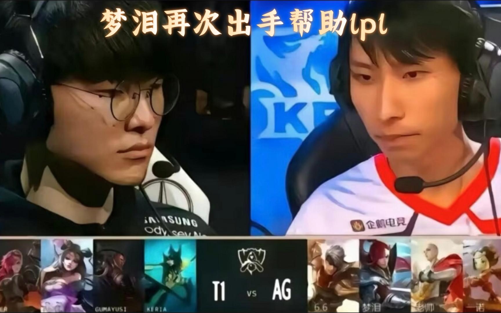 S赛选手赛后落泪，背后故事感人的简单介绍